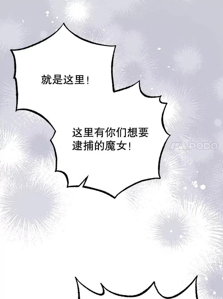 87.被捕50