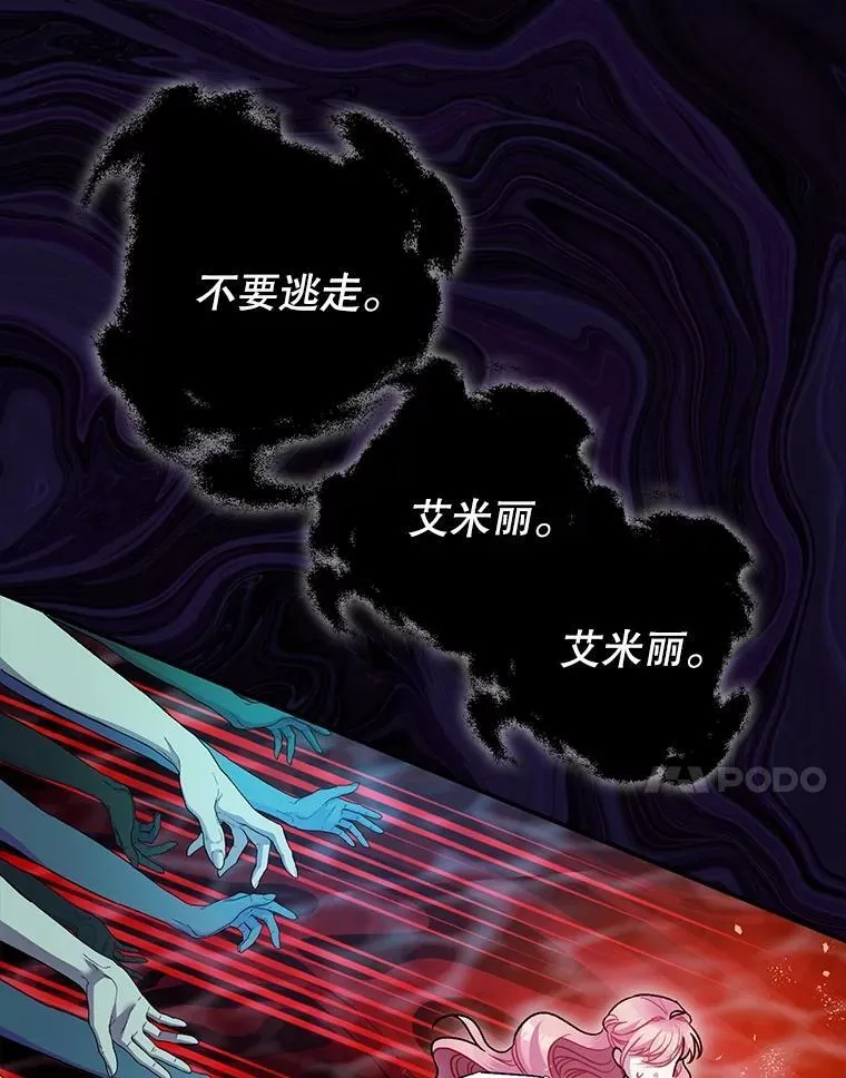 82.灾厄消除13