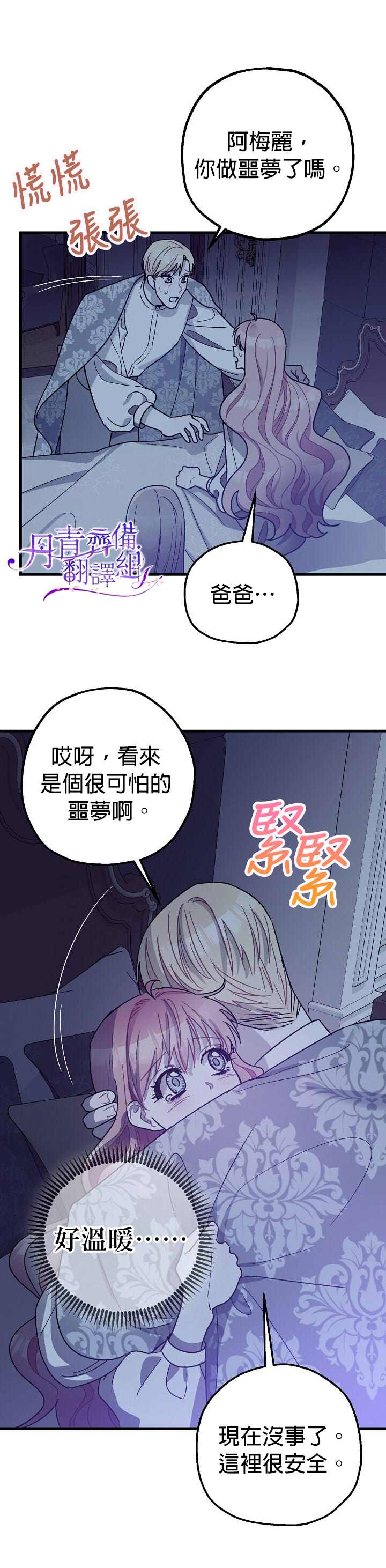 第9话25