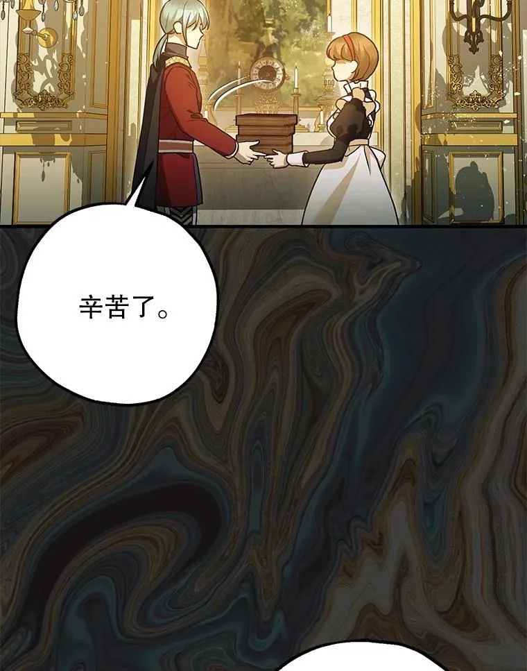 86.消除灾难的方法18