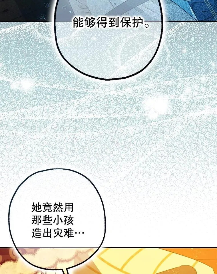 102.制造灾难87