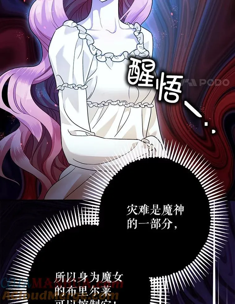 85.灾难缘起56