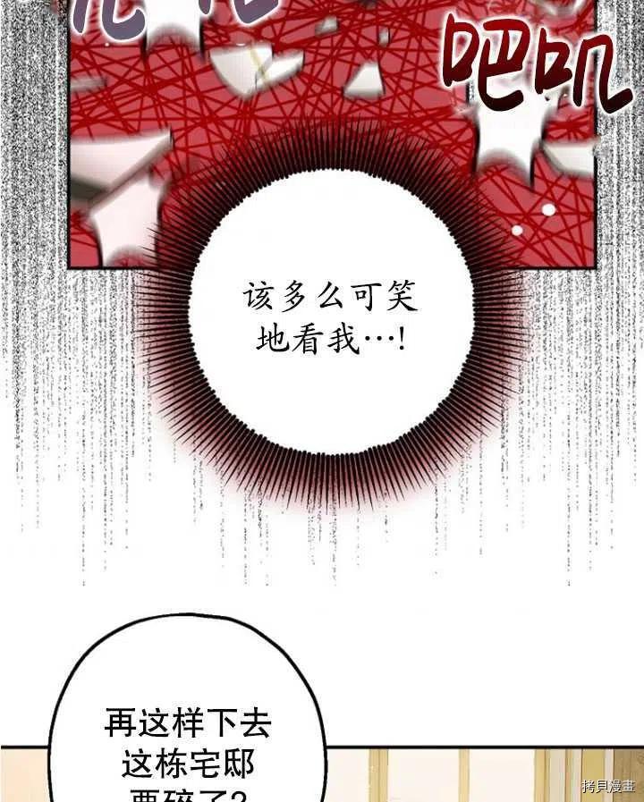 第33话77