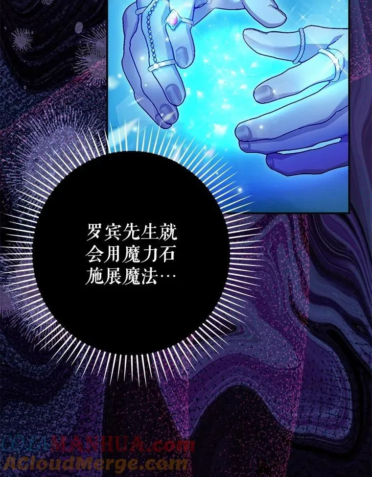 87.被捕8