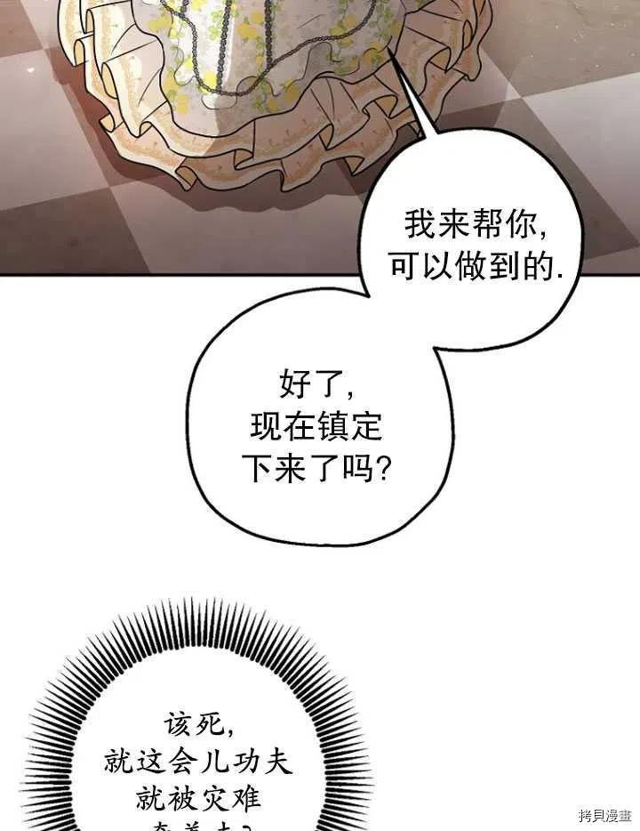 第28话38