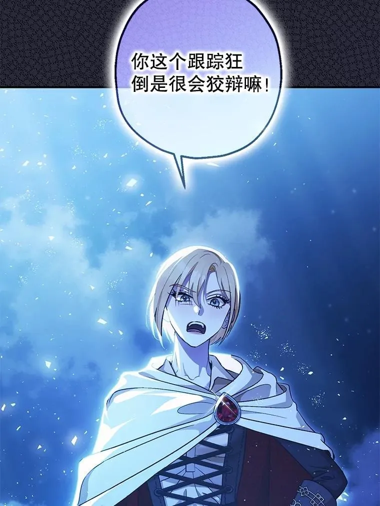 79.魔女的预知95