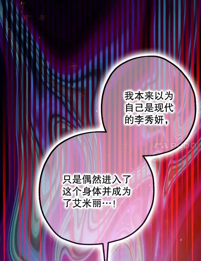85.灾难缘起6
