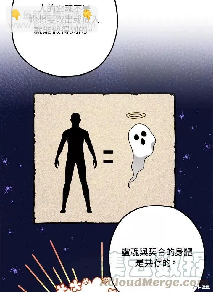 第64话4