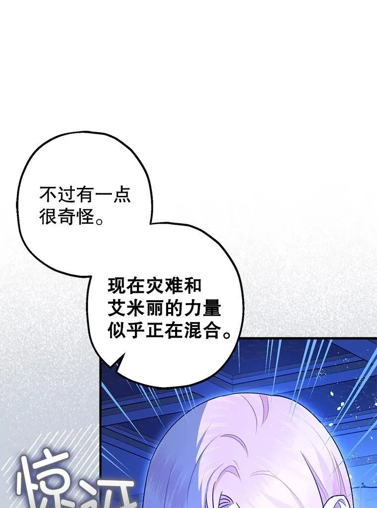 90.大魔女73