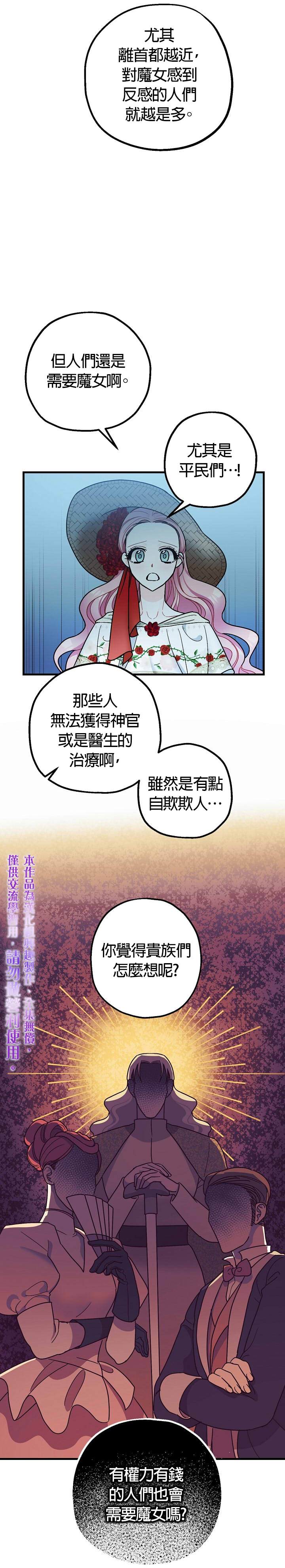 第8话29