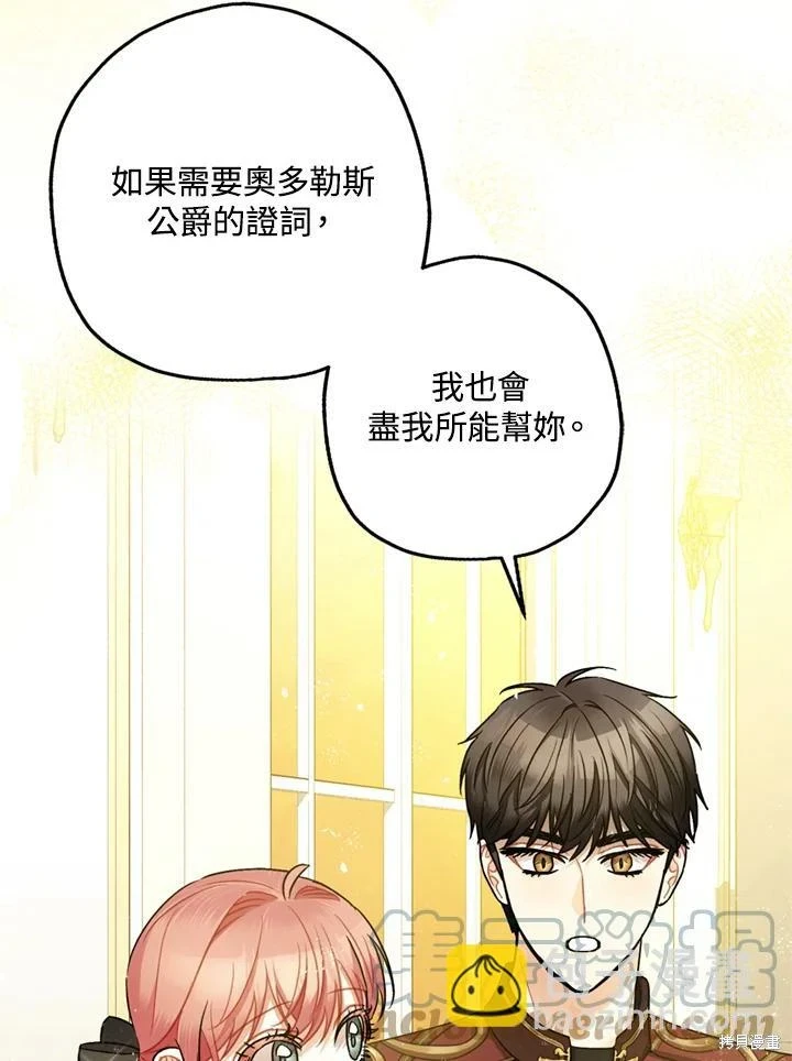 第69话87