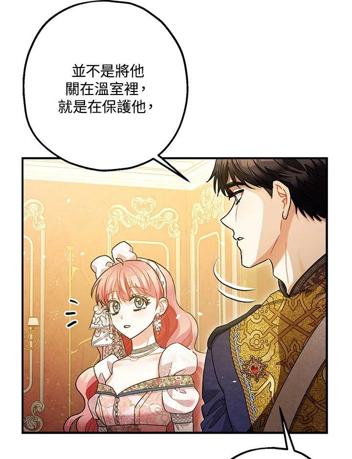第74话19
