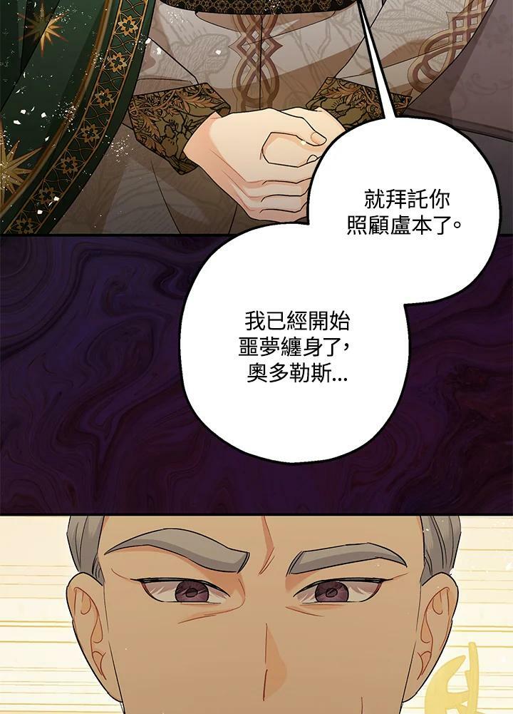 第74话54