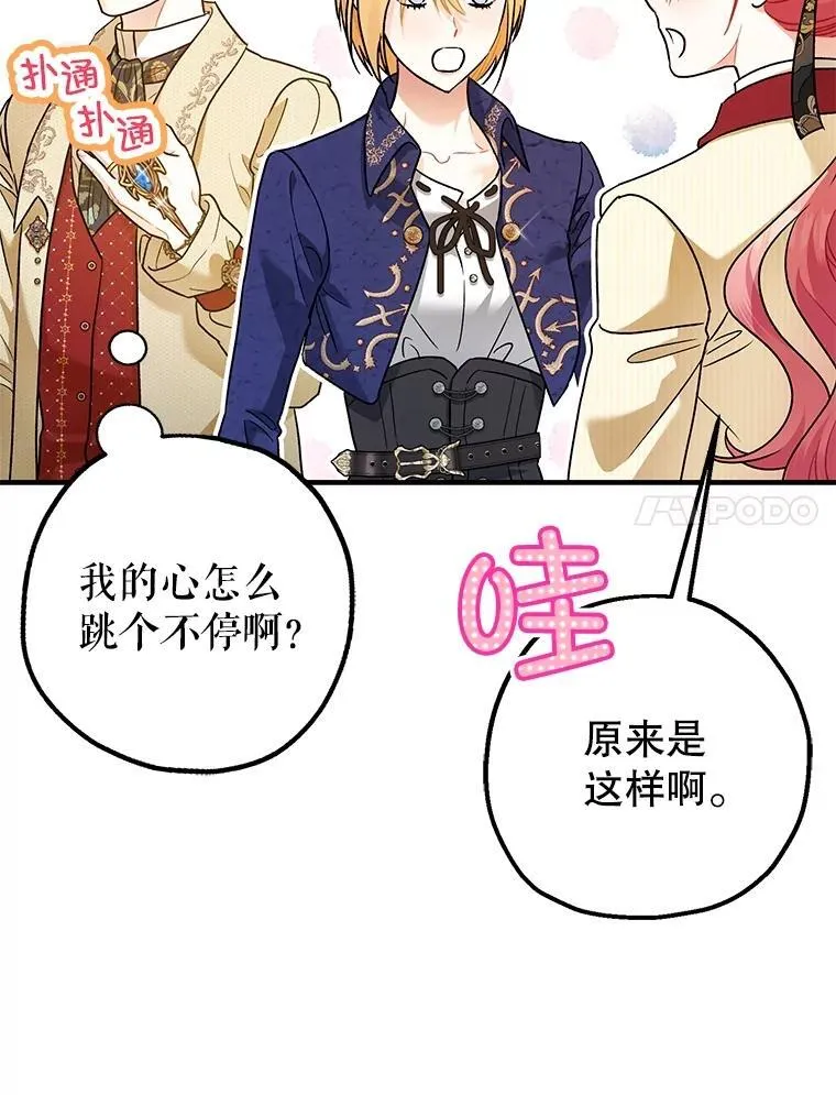79.魔女的预知130