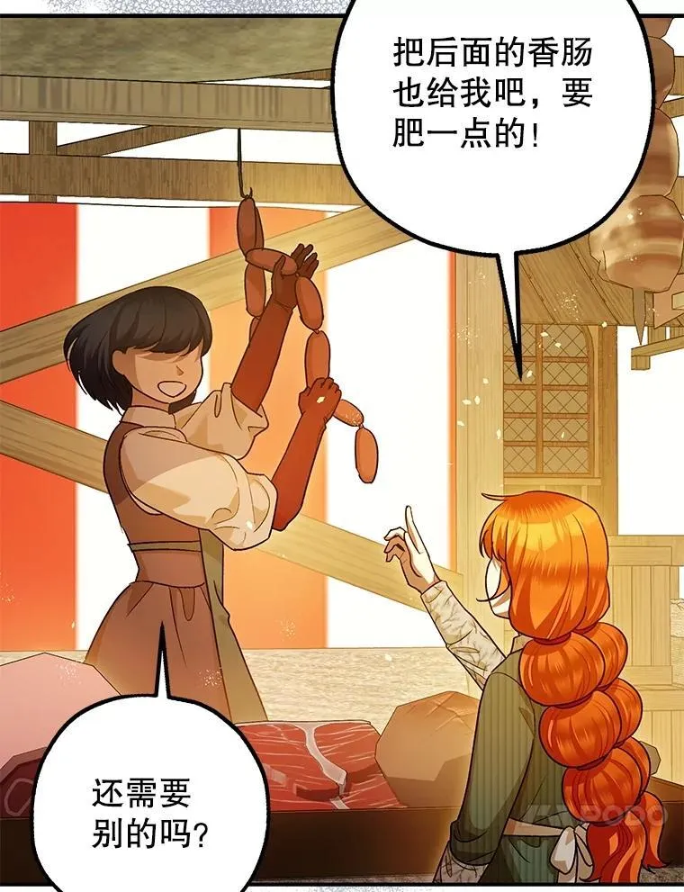86.消除灾难的方法90