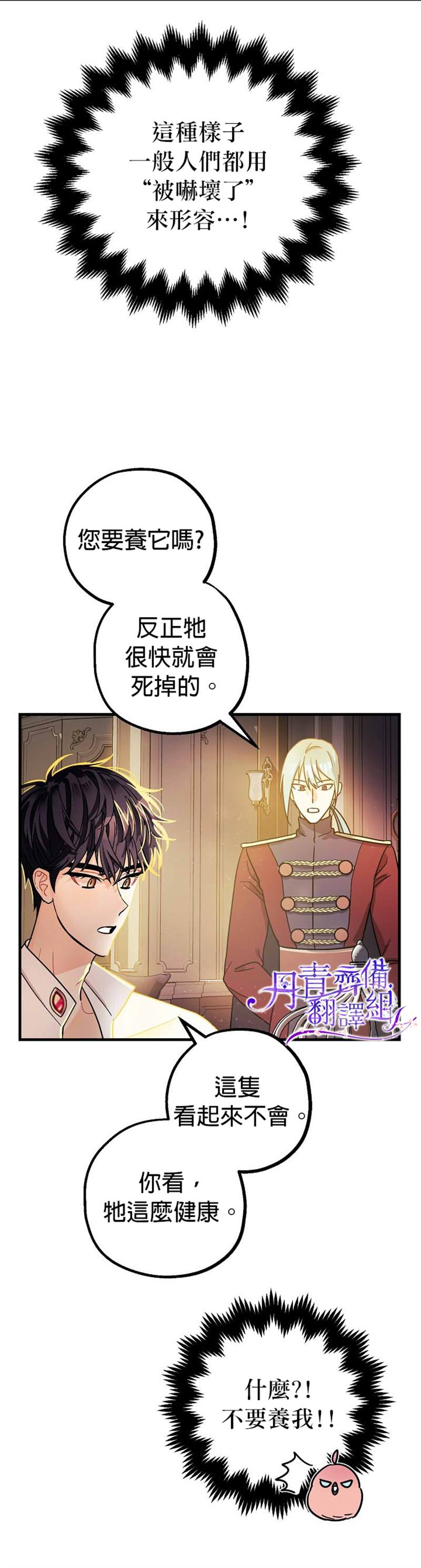 第6话5