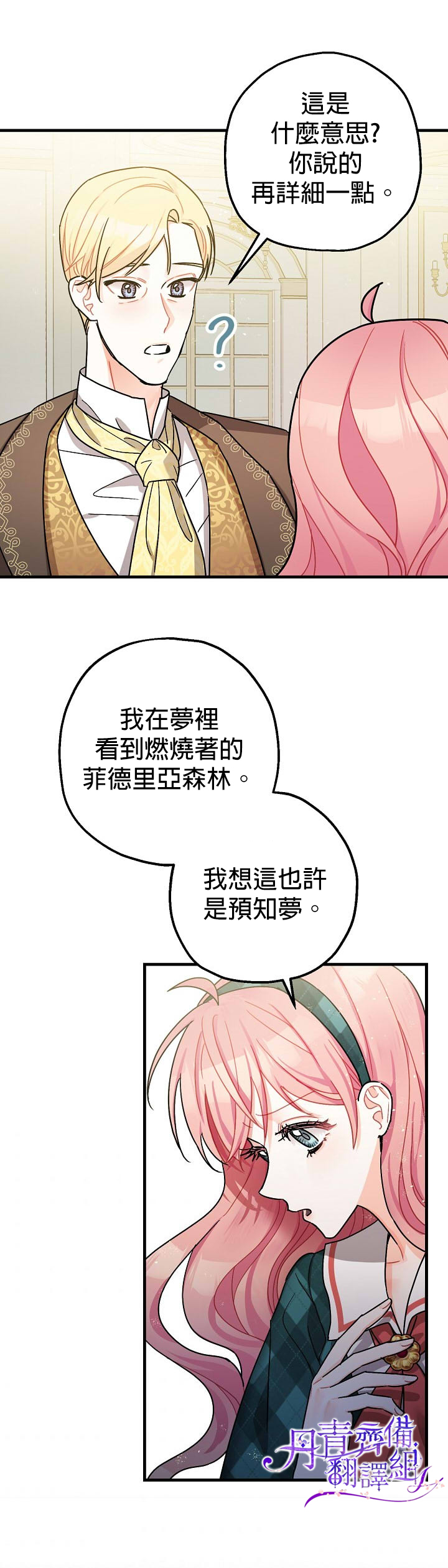 第13话13
