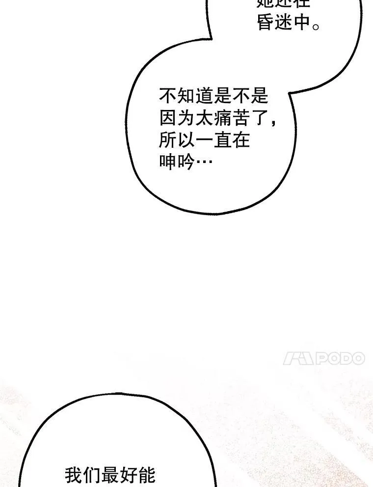 83.林中魔女46