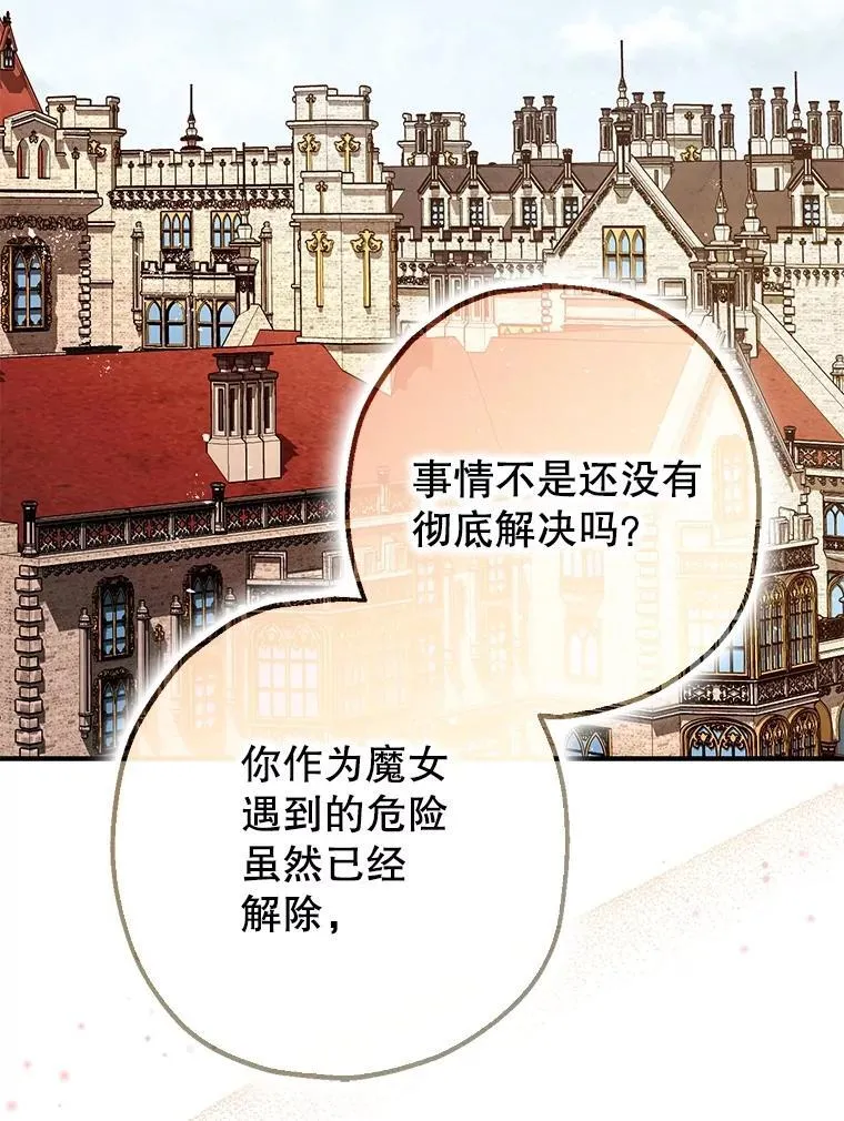 94.准备回宫77