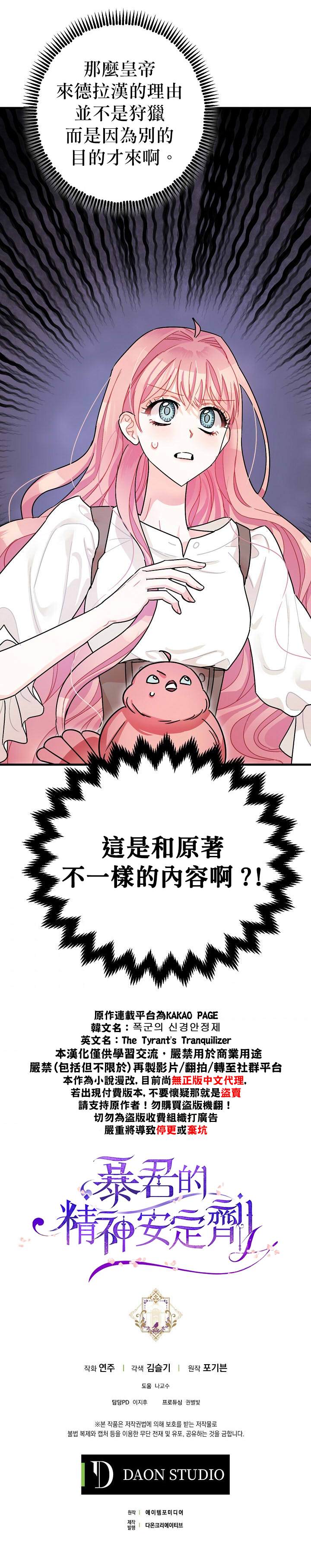 第5话32