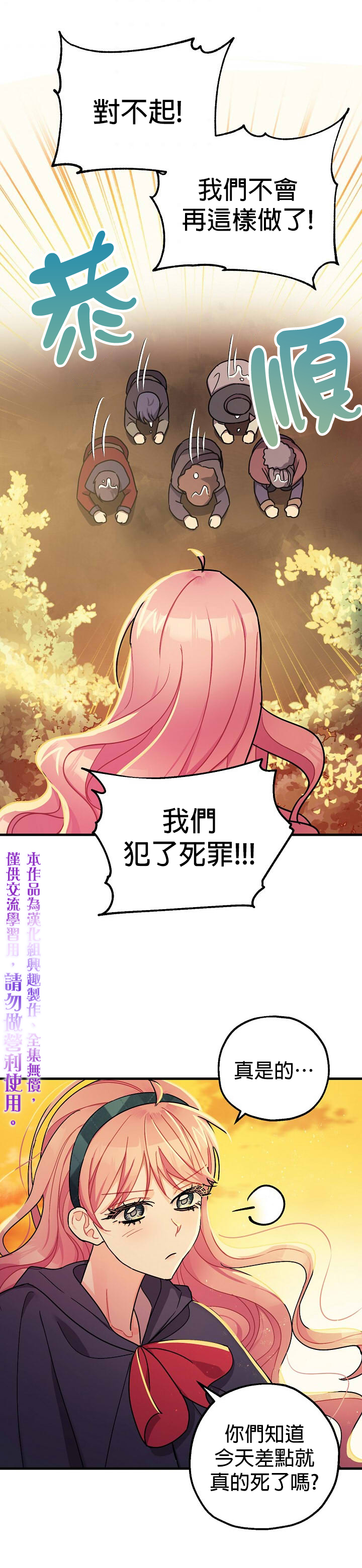 第12话29