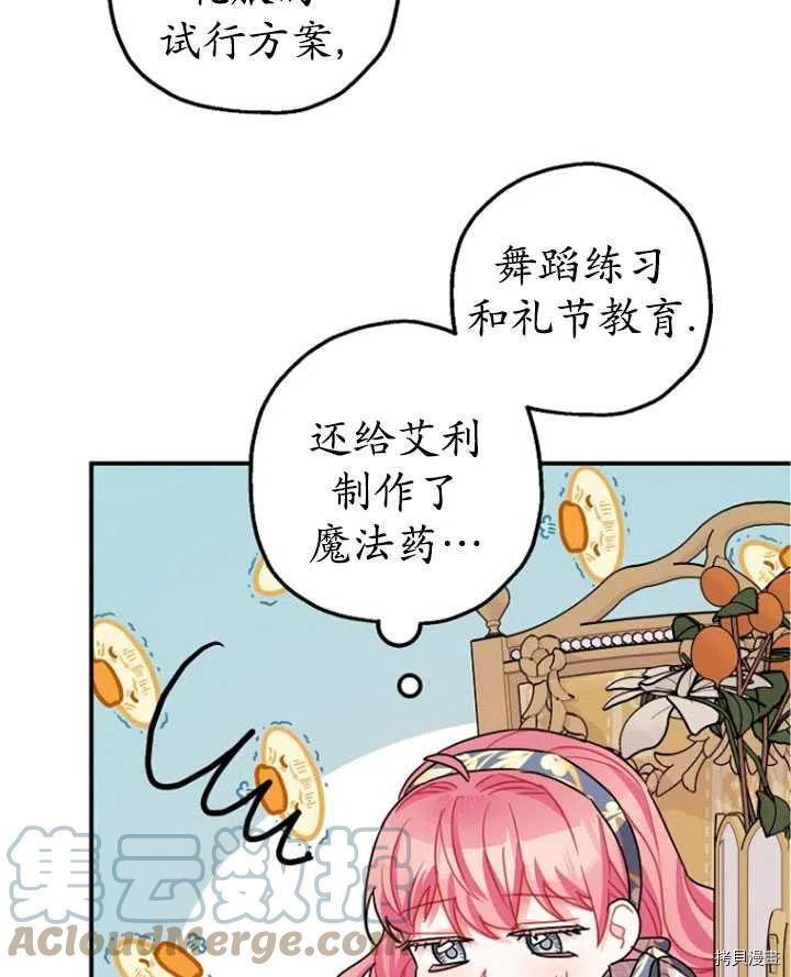 第35话84
