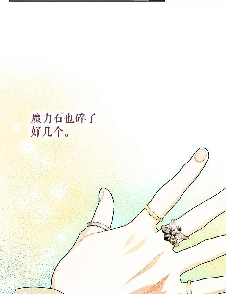 80.暴露身份73