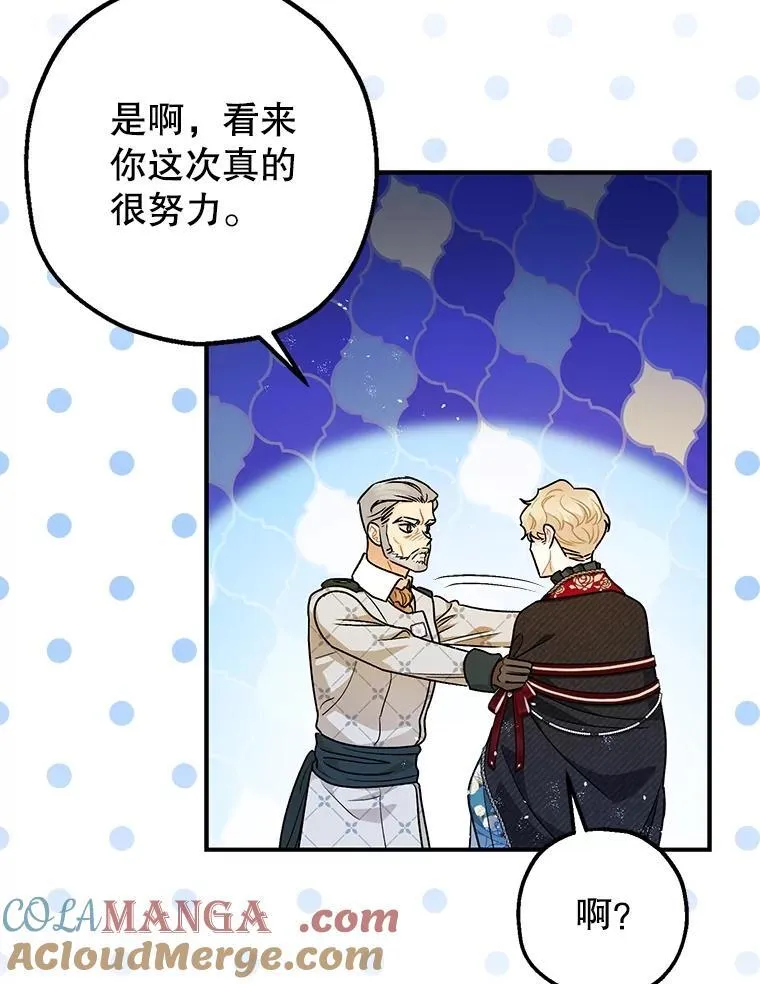 98.撒娇44