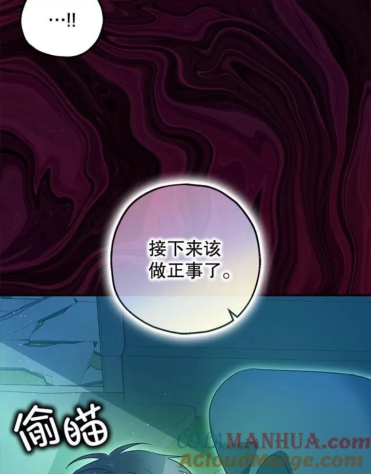 82.灾厄消除104