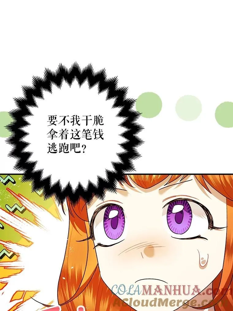 85.灾难缘起76