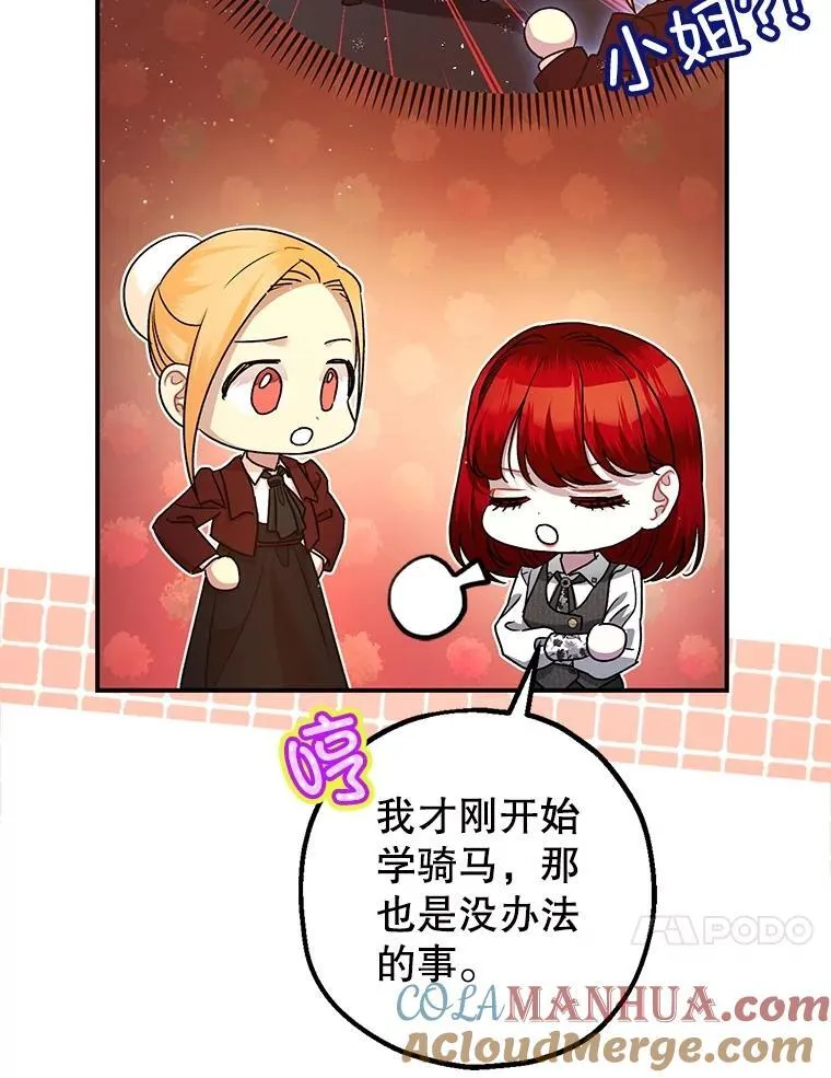 90.大魔女44