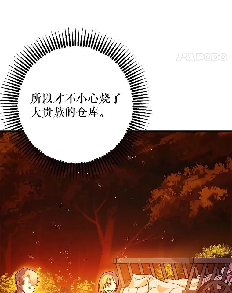 85.灾难缘起97