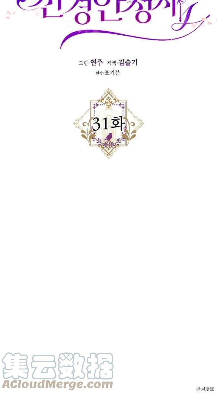 第31话28