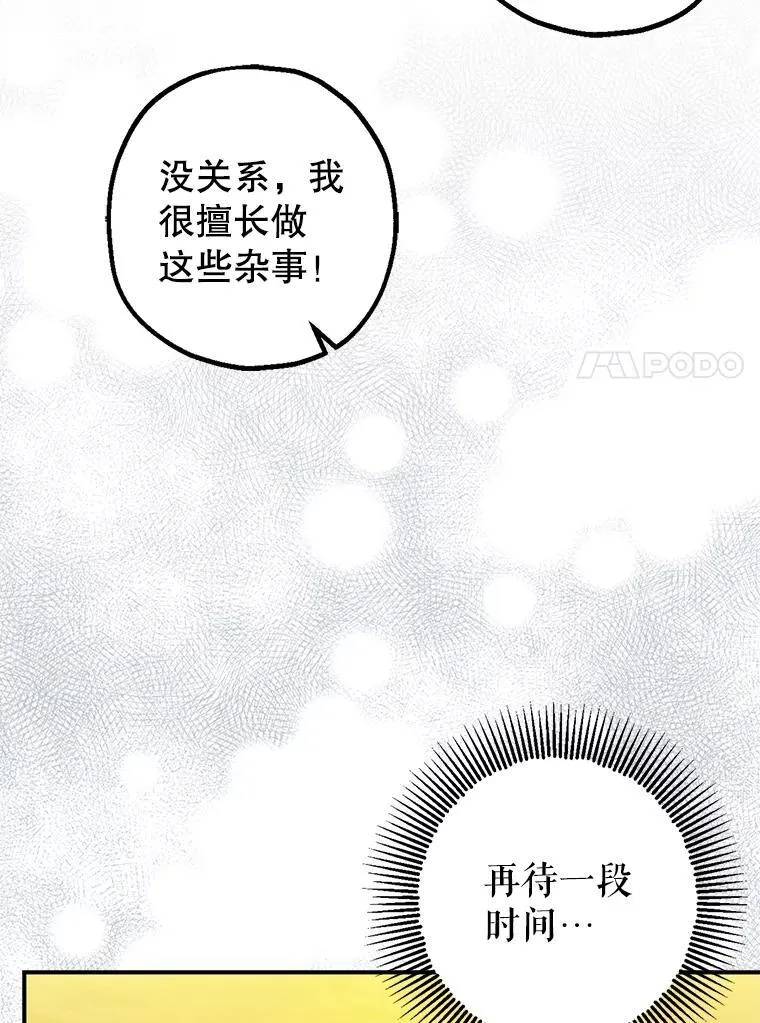 85.灾难缘起113