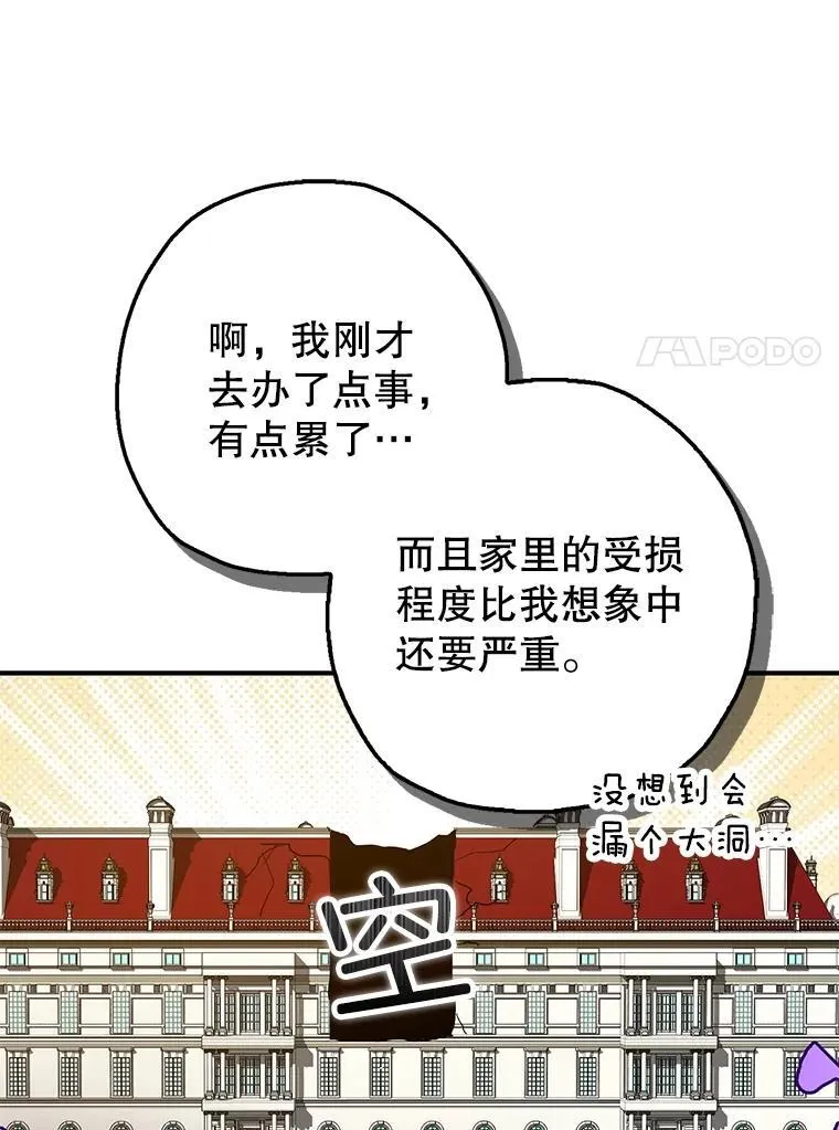 94.准备回宫50