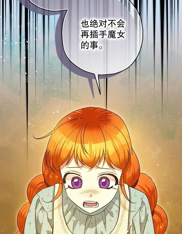 84.所幸逃离17