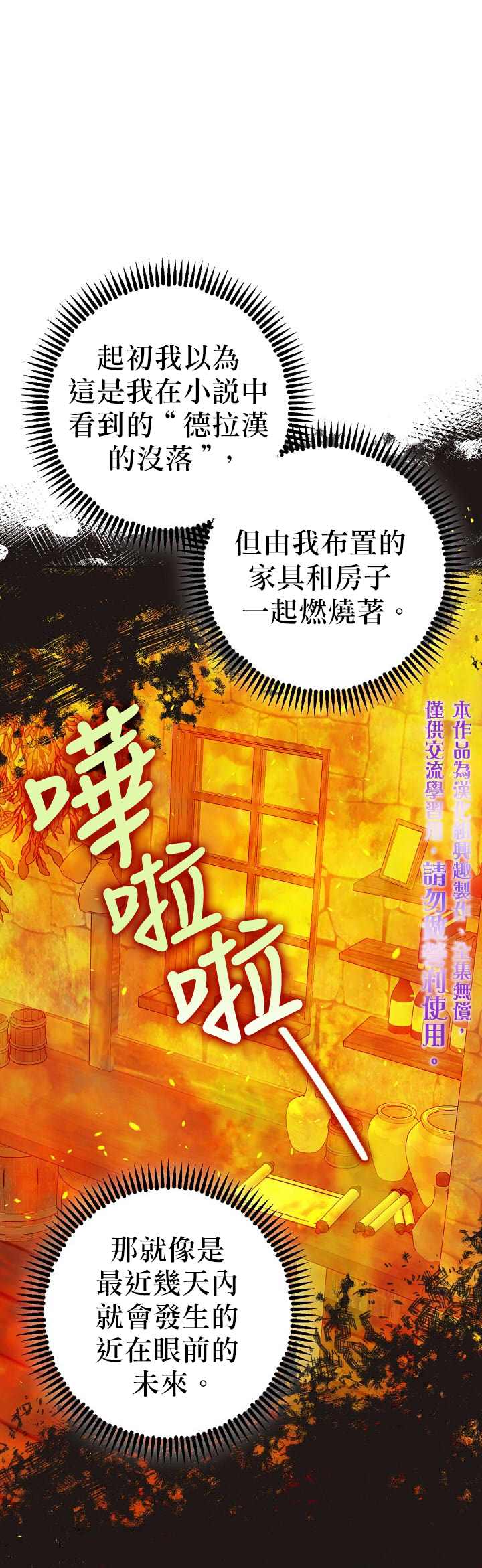 第9话29