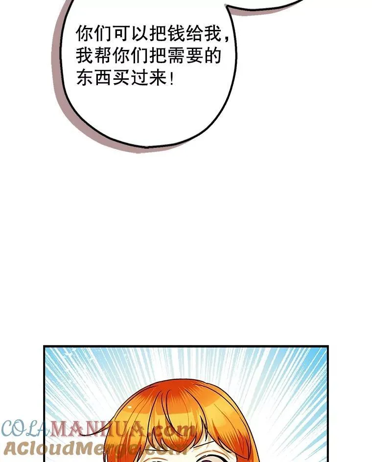 84.所幸逃离28