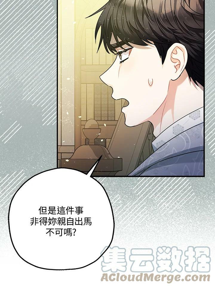 第75话54