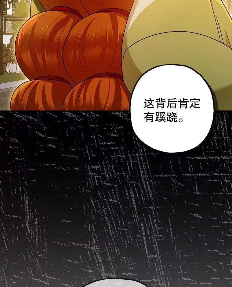 86.消除灾难的方法102