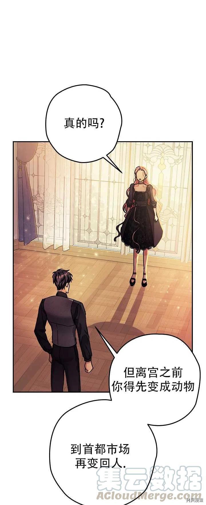 第21话54