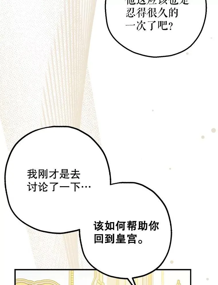 94.准备回宫90