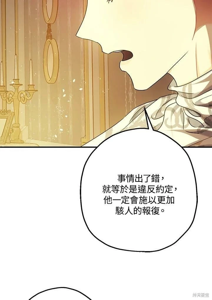 第51话82