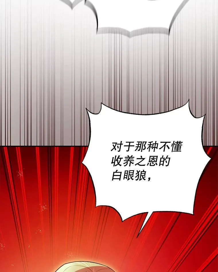 78.失控43