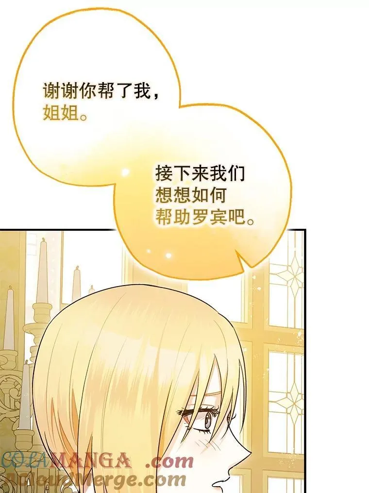 94.准备回宫44