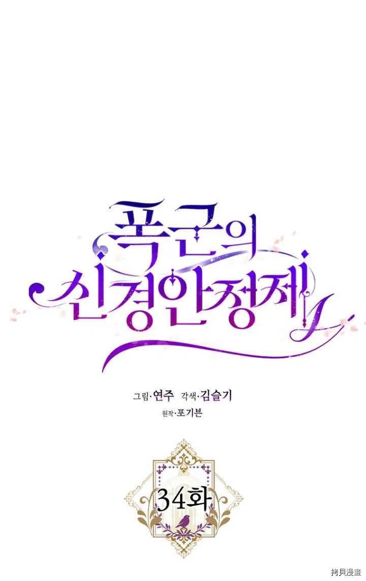 第34话25
