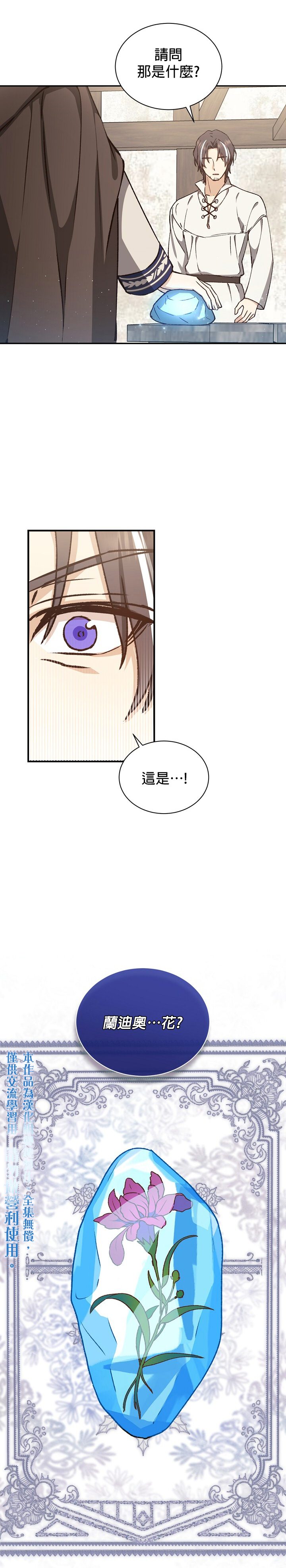 第2话9