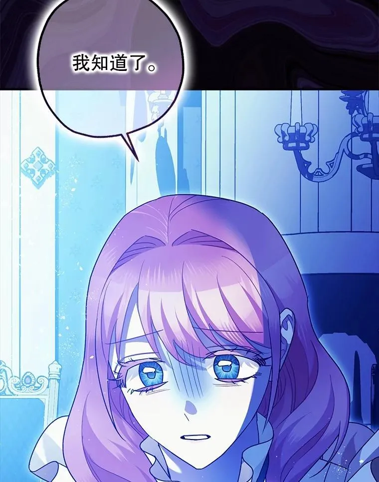 82.灾厄消除71