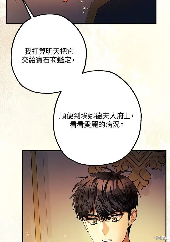 第49话70
