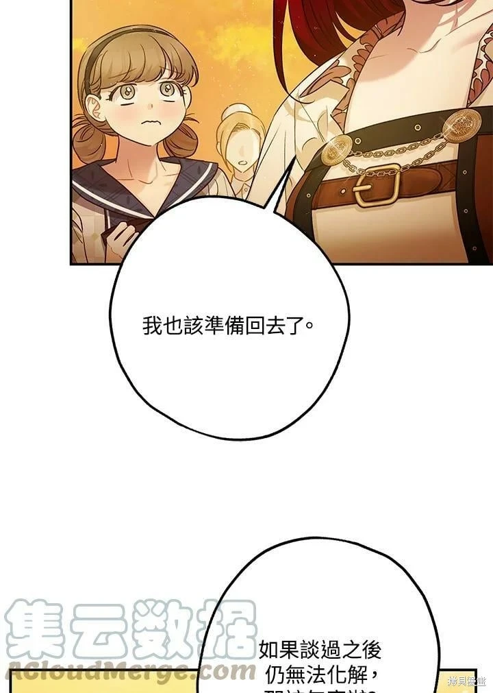 第55话95